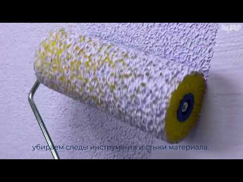 Видео: 26. Структурная краска Aura Dekor Struktur. Эффект «Структура»