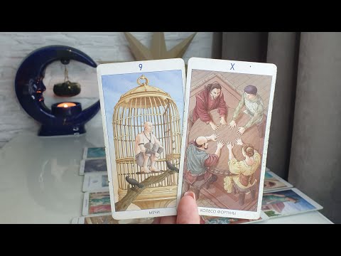 Видео: Какие чувства к тебе скрывает мужчина ⁉️