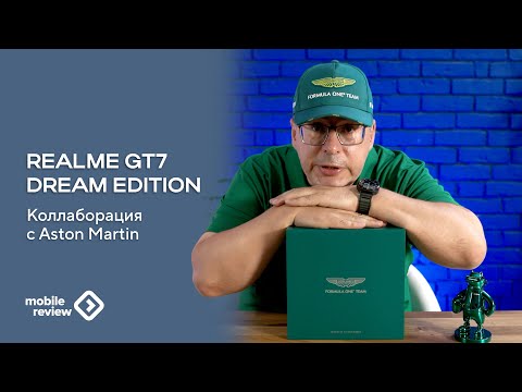 Видео: realme GT 7 Dream Edition Aston Martin - зачем нужна лимитированная серия и что в коробке