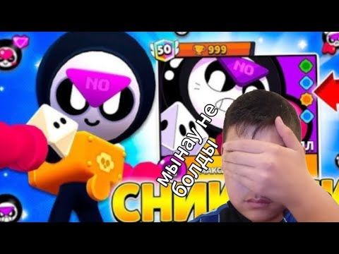 Видео: @Firekz01  бравл старс ойнай алама . Реакция қазақша 