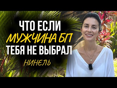 Видео: ОНА ОТВЕТИЛА НА ВСЕ ВОПРОСЫ ПО БП | Нинель