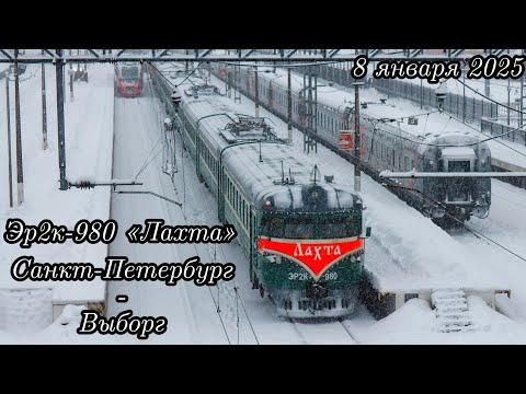 Видео: Эр2к-980 «Лахта» Санкт-Петербург - Выборг | Er2k-980 "Lakhta" Saint Petersburg - Vyborg