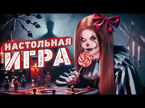 Видео: ЗАЧЕМ МЫ ОТКРЫЛИ ЭТУ ИГРУ | Страшная история