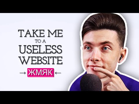 Видео: ХЕСУС И НЕОБЫЧНЫЕ САЙТЫ | ПОЛНЫЙ ТРЭШ | СТРАННЫЙ ИНТЕРНЕТ