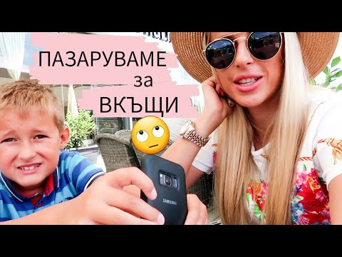 Видео: ПОКУПКИ ОТ IKEA, JUMBO, JYSK | ДЕКОРАЦИЯ