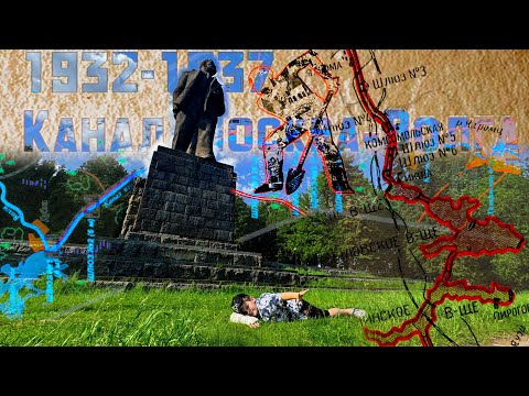 Видео: Канал имени МОСКВЫ - со СЛОМАННОЙ РУКОЙ