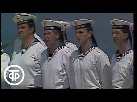 Видео: Ансамбль песни и пляски Краснознаменного Черноморского флота "Легендарный Севастополь".  (1984)