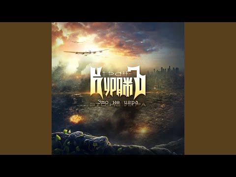 Видео: Пожелай мне