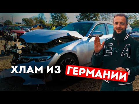 Видео: Авто из Германии: по низу рынка. Пробег длиною в жизнь!