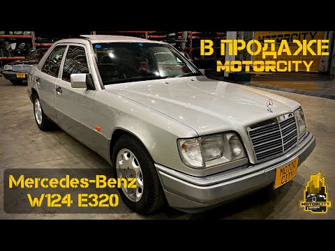 Видео: В ПРОДАЖЕ Mercedes-Benz W124 E320 1994год из Японии