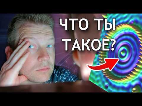 Видео: 📷 Что ТАКОЕ они сфотографировали?! Настоящая квантовая физика в объективе