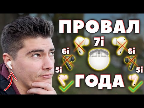 Видео: Новые Huawei FreeBuds 7i (2025) 😐 Звучат хуже FreeBuds 5i (2022)