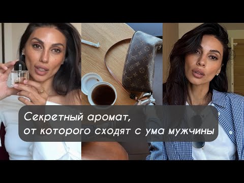 Видео: Мой день в Монако: Café de Paris, шопинг и парфюм, о котором мечтают все