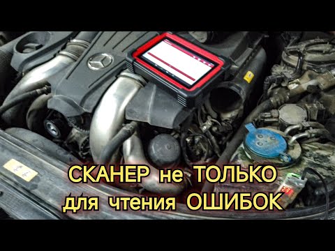 Видео: Когда сканер не только для чтения ошибок. Использование сканера на примере простой неисправности.