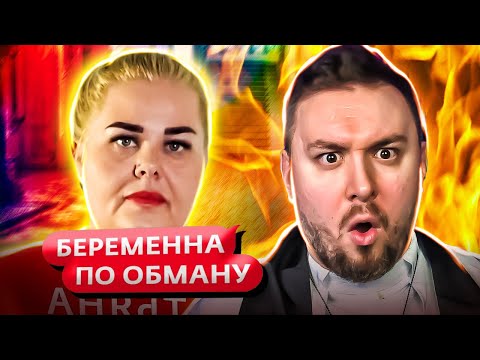 Видео: Беременна по обману ► Мага или бывший МУЖ ► 2 выпуск