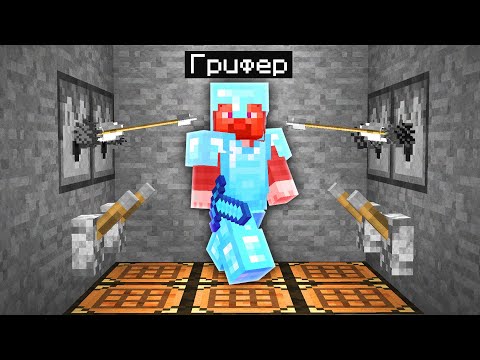 Видео: Это Самая ТУПАЯ ЛОВУШКА на СЕРВЕРЕ! Проверка игроков на честность