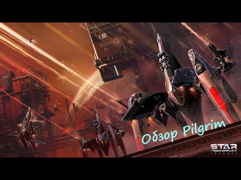 Видео: Обзор иерихонского команда 16 ранга Pilgrim