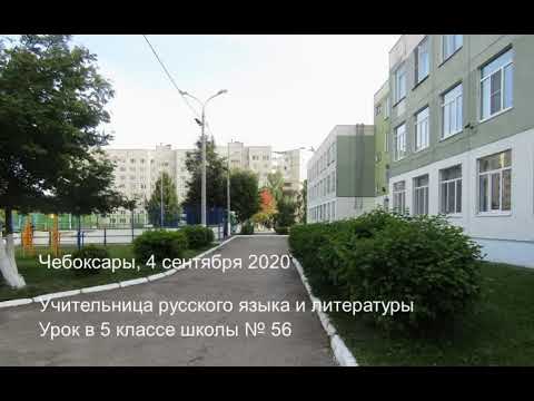 Видео: "Нищеброды, свиньи, одену урну вам на голову" - учительница русского 5-классникам. Чебоксары