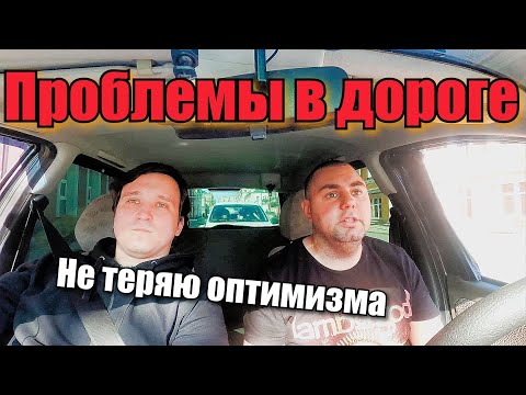 Видео: ДОРОЖНЫЕ ПРИКЛЮЧЕНИЯ | ПРОБЛЕМЫ В ДОРОГЕ | КОНЦЕРТ В "НОРЕ" ПОД ЗЕМЛЕЙ  | ПОЧЕМУ ТАК НЕ ВЕЗЕТ? )))