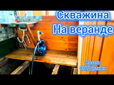 Видео: Решение по водоснабжению участка за пару часов