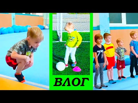 Видео: НОВАЯ НЕДЕЛЯ. НОВЫЕ ЗАНЯТИЯ. ВЛОГ.