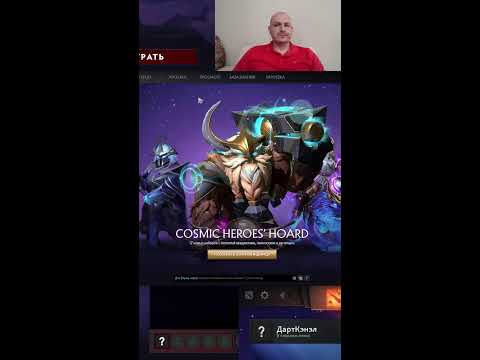 Видео: Dota 2 rating in solo stream \ Дота 2 рейтинг в соло стрим, общаемся, играем на позитиве 44 #shorts