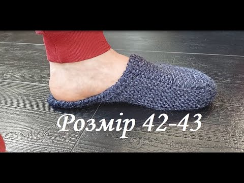 Видео: 🌸 Шльопанки чоловічі  Розмір 42-43 Легко для початківців Майстер Клас 🌸