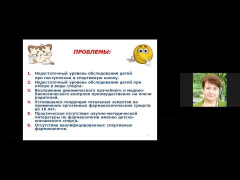 Видео: Метаболические способы сопровождения процесса подготовки юных спортсменов