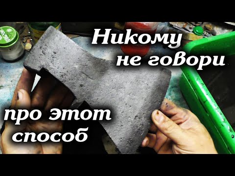 Видео: Секретный способ удаления ржавчины. Самый дешёвый метод. The secret way to remove rust.