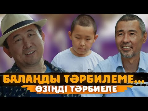 Видео: ЖАҢА КИНО 2020 ДЕПОЗИТ / БАРЛЫҚ АТА-АНА КӨРСІН