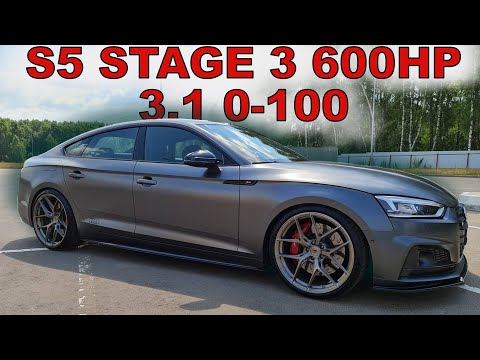 Видео: ОБЗОР AUDI S5 STAGE 3 - 600 сил НА КАЖДЫЙ ДЕНЬ!
