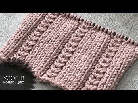 Видео: Узор в коллекцию