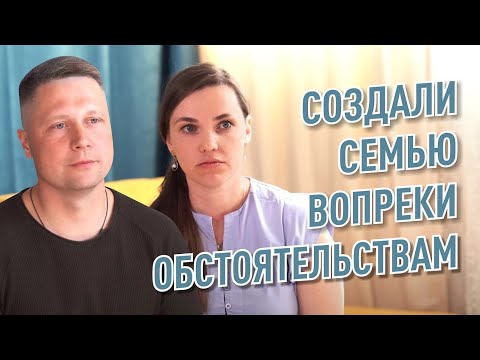 Видео: Счастливое замужество в 40 лет.