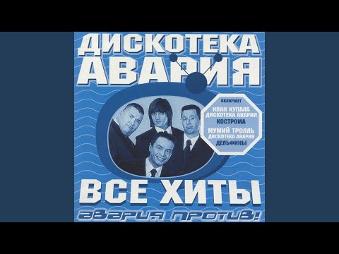 Видео: Кинула (Ты Кинула VRS)