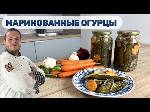 Видео: Чешские маринованные огурцы из города Зноймо 🇨🇿