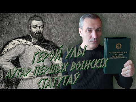 Видео: Войска ВКЛ. Частка 7.13. Рыгор Хадкевіч