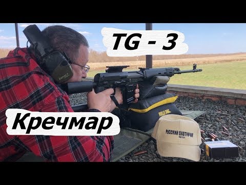 Видео: TG-3 : мнение Михаила Кречмара