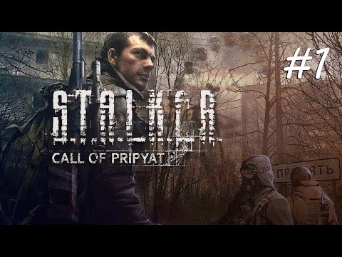 Видео: [PC] S.T.A.L.K.E.R.: Зов Припяти | Прохождение | #1