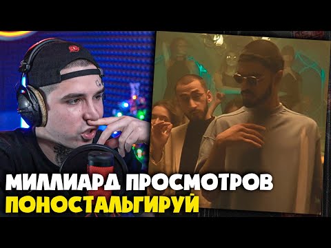 Видео: MIYAGI, ЭНДШПИЛЬ, РЕМ ДИГГА — I GOT LOVE | Реакция и разбор от RapNews