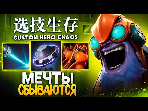 Видео: ВЕРНУЛ ТОГО САМОГО ТИНКЕРА в Custom Hero Chaos