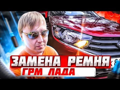 Видео: Замена ремня ГРМ полное видео.