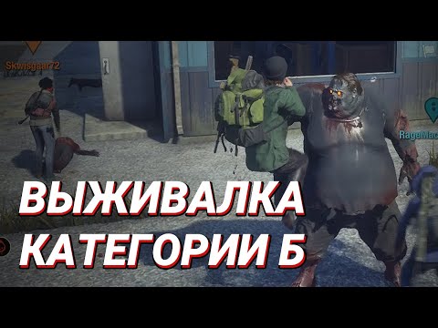 Видео: Обзор State of Decay 2: Juggernaut Edition!