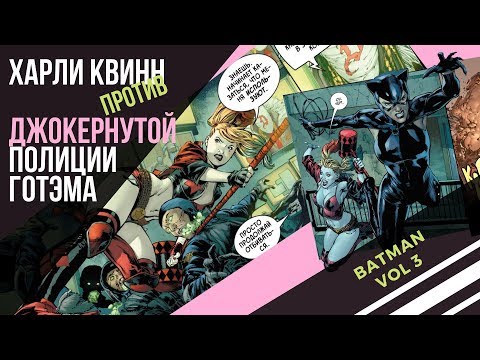 Видео: 🤡Джокер vs  ☠️Планировщик! Кто станет новым дьяволом Готэма?🔥🔥🔥