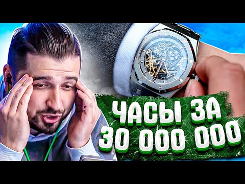 Видео: HARD PLAY СМОТРИТ ДЫМОХОД СКОЛЬКО СТОИТ ШМОТ ЛУК ЗА 30.000.000 РУБЛЕЙ
