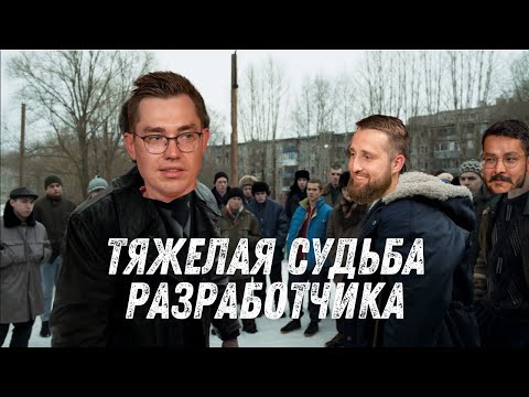 Видео: Тяжелая судьба разработчика или easy-mode? | Шоу "Третий стул" с Александром Ильиным!