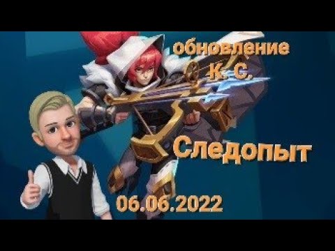 Видео: Битва легенд к. с. обнова 06 06 22