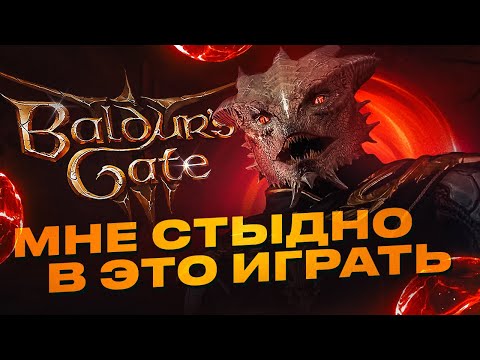 Видео: КТО ТАКОЙ ТЁМНЫЙ СОБЛАЗН В BALDUR'S GATE 3