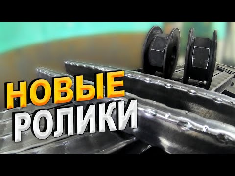 Видео: КАСКАД  и БИТАЯ грань для профиля 40\40...Крутим на станке АЖУР Н1.#самоделки #сделайсам #интересно