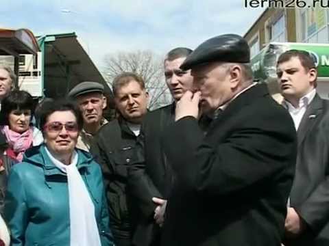 Видео: Визит Жириновского в город Лермонтов