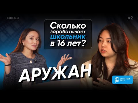 Видео: Как в 16 поменять 10 профессий и начать зарабатывать?